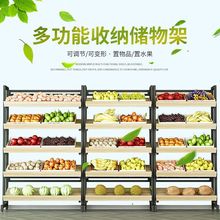 超市水果蔬菜货架干果零食架化妆品红酒展示架资料架宣传置物架