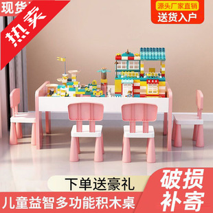 Children's Building Block Table Multi-Functional Toy Table Boy Assembly Toy Baby Table Large Particles Compatible with Lego