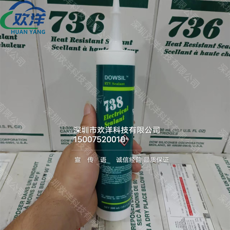 原装DOWSIL陶熙道康宁738白色密封胶耐温速干电气冷却系统电子胶