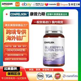美国跨境进口蓝莓眼片叶黄素近视保养成人视力护眼保健品保税电商
