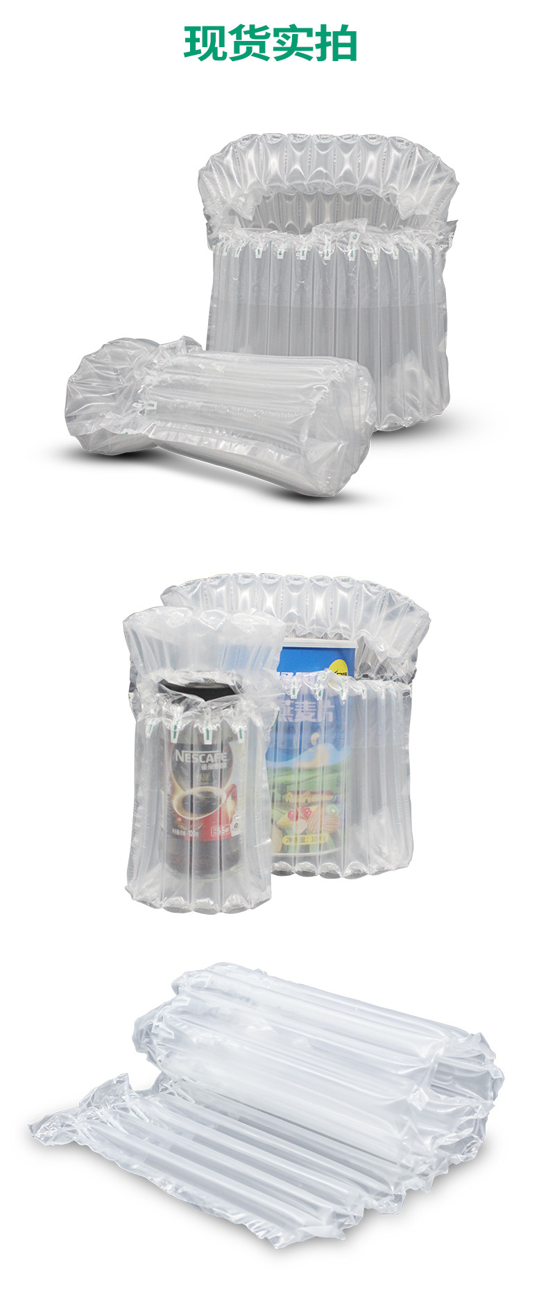 气柱袋现货版_10.jpg