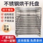 叠加晾晒耐高温过滤烘干房
