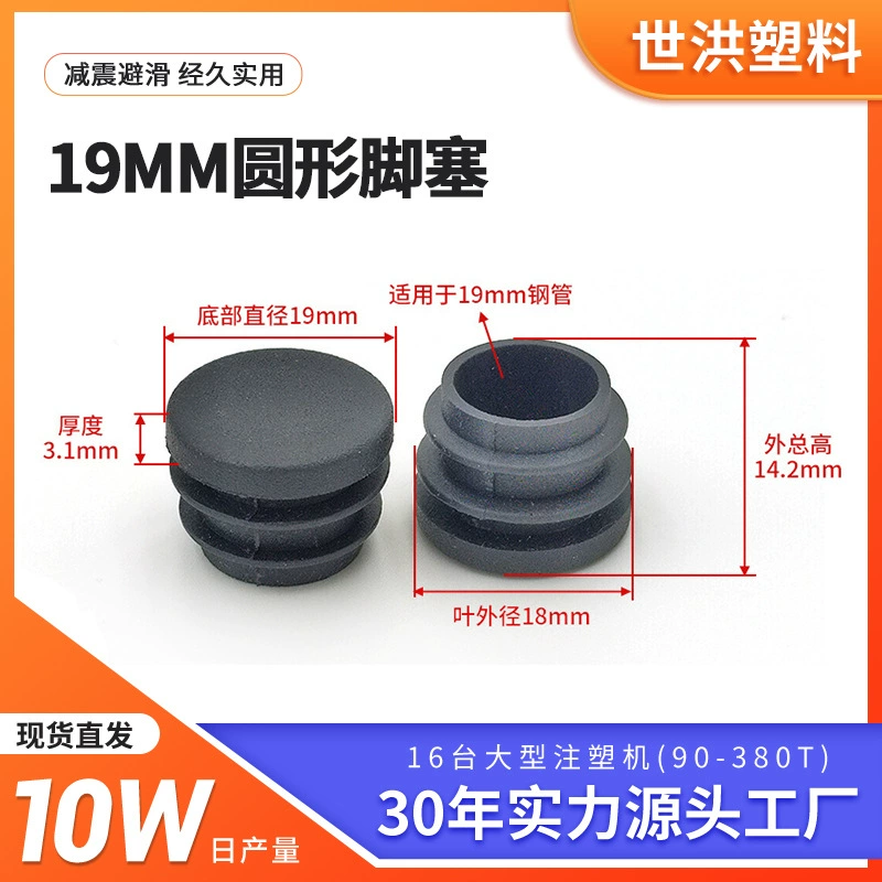 Производитель пластиковых аксессуаров для мебели экспортного качества, заглушек из нержавеющей стали, круглых заглушек, внутренних заглушек, фурнитуры, пластиковых труб, внешних заглушек для круглых труб.