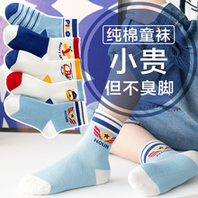 孩子中筒长袜女童新款批发棉袜宝宝地板袜春秋男童婴儿袜儿童袜子