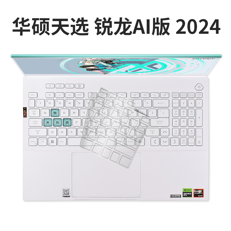 Suitable for Asus Tianxuan Ryzen Ai Version Tianxuan 6Pro Keyboard Film Silicone Film Tianxuan 7Promax Suitable for Asus Tianxuan Ryzen Ai Version Tianxuan 6Pro Keyboard Film Silicone Film Tianxuan 7Promax