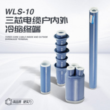 WLS-10 ��о��о��ѹ���»����������ն�ͷ�������¸�����Ե�׹�