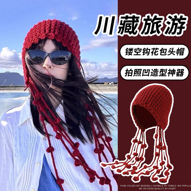 红色流苏球针织包头帽子女秋冬季川西旅游穿搭镂空显脸小毛线帽|undefined