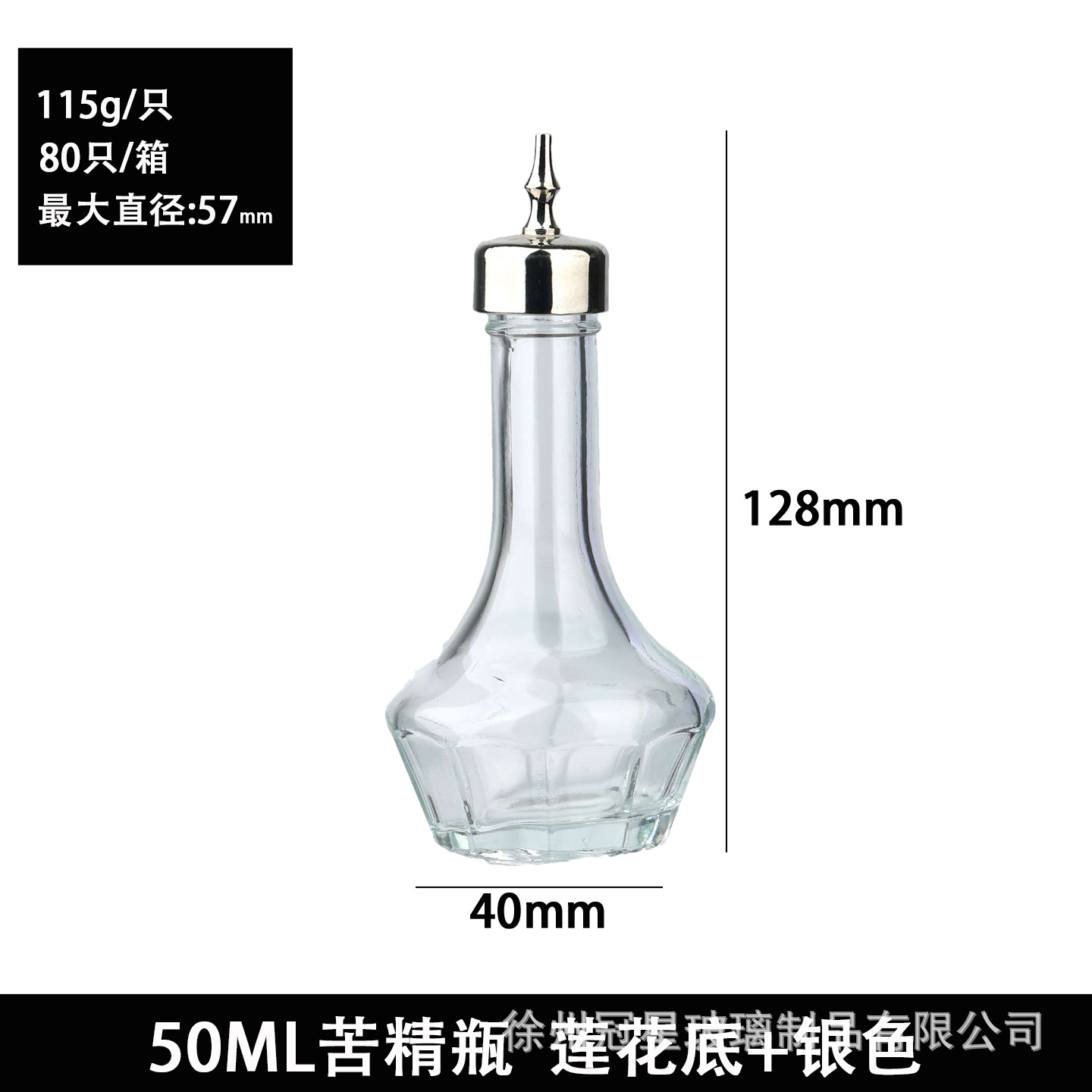 50ml lotus bottom + silver oil mouth