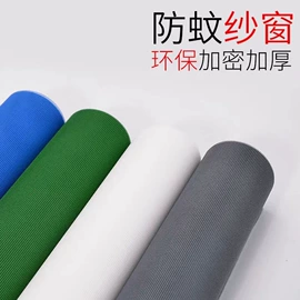 窗纱;金刚网;不锈钢网