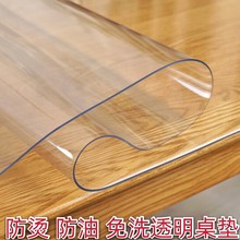 PVC桌面软玻璃板地毯保护膜 挡风软胶皮薄膜 高透pvc防水保护垫