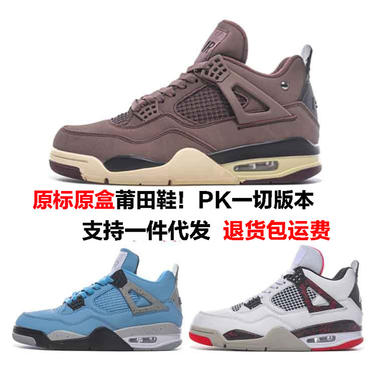 Putian Pure Original Men's Shoes Aj4 Women's Shoes White Cement Couple Air Cushion Running Shoes Retro Sports Basketball Shoes Putian Pure Original Men's Shoes Aj4 Women's Shoes White Cement Couple Air Cushion Running Shoes Retro Sports Basketball Shoes