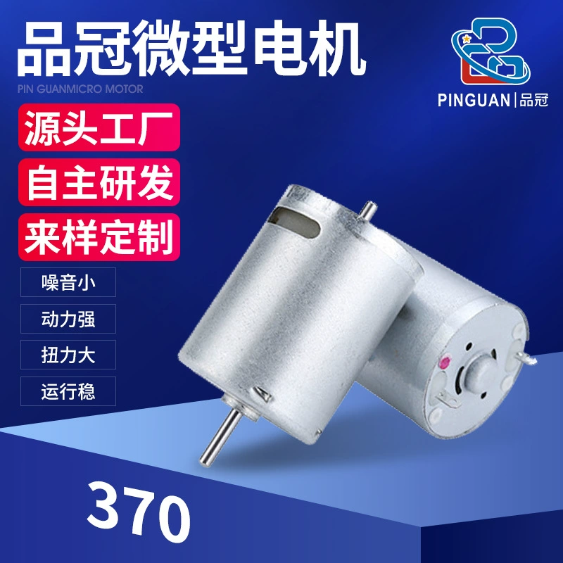 R370 дезинфекционный пистолет, воздушный насос, небольшой двигатель, 12 В, 24 В, редуктор, вибрационный двигатель, машина для соевого молока, микромотор постоянного тока