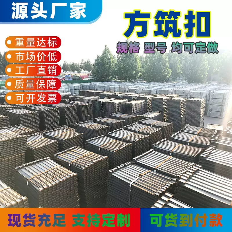 方柱扣紧固件工地建筑支模板加固件本色镀锌方圆扣固定木工梁夹具