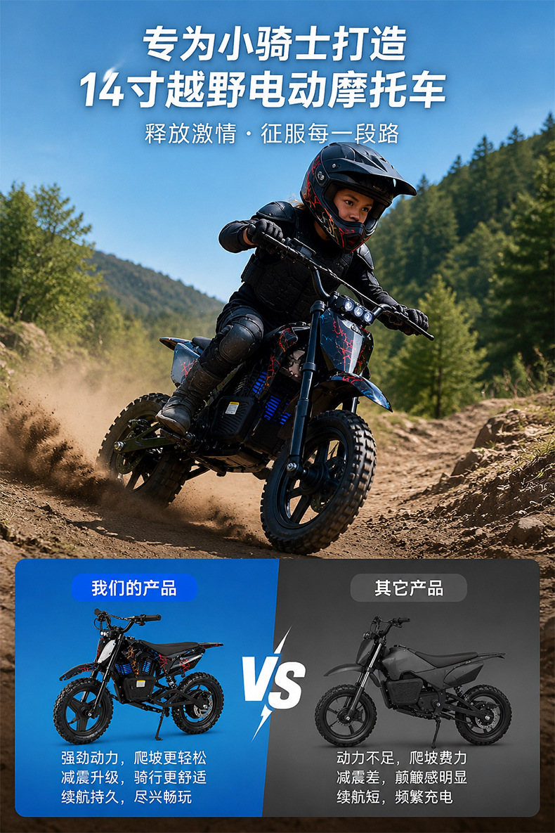 Factory Direct Sales 14inch Children's Off-Road Electric Motorcycle Mini Off-Road Motorcycle Youth Mountain Racing Bike