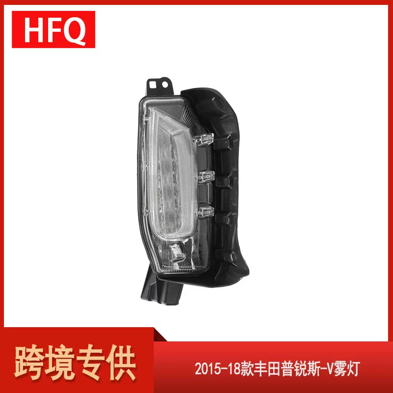 汽车配件2015-2018款适用于丰田Prius普锐斯 V LED雾灯814304704