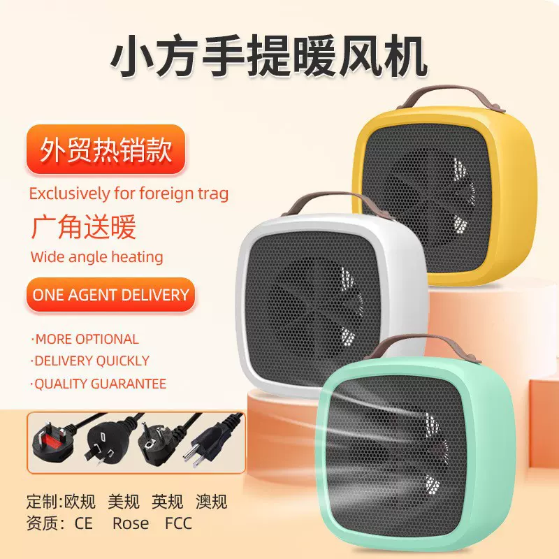 暖风机神器家用宿舍办公室桌面小型取暖器速热电暖器厂家一件代发