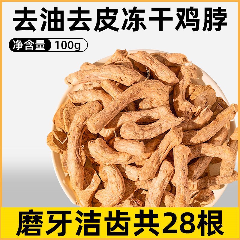 껍질과 기름을 제거한 것] [약 28개] 동결건조 닭목살 100g