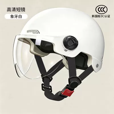 3C electric vehicle helmet, new Motosiklet kaskı (dəbilqə) - 371-white-transparent-short-mirror