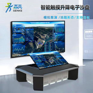 Lift Digital Sand Table All-In-One Machine Combat Prompt Military Performance Terrain Touch Simulation 3D Digital Sand Table System