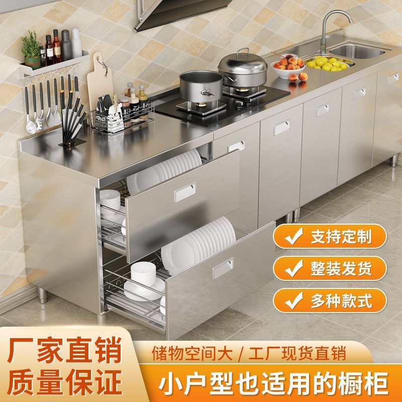 304 Solid Stainless Steel Kitchen Cabinet Integrated Simple Stove Rental Storage Cupboard Household Small Apartment