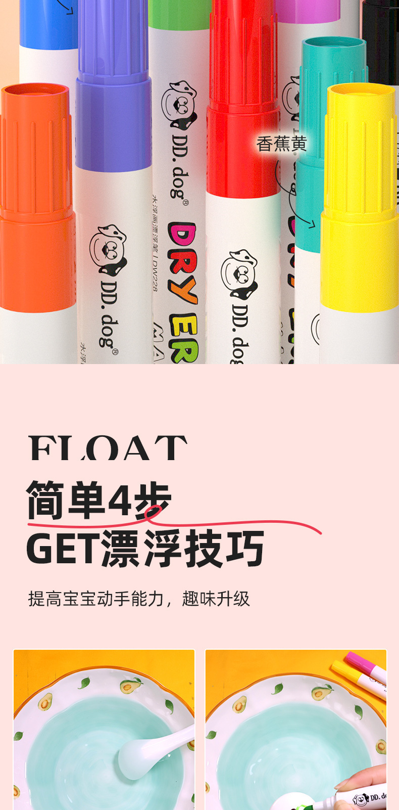 DW228-Floating Pen Details Page_04.jpg