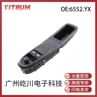 6552.YX for Peugeot 406 car glass lifter switch power window lift control master switch