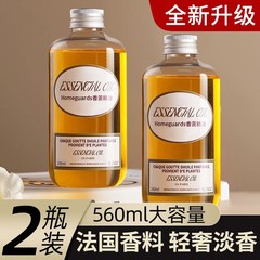 高级アロマサプリメント香水アロマオイル大瓶揮発リビングルーム屋内部屋アロマ家庭用室内で长持ち