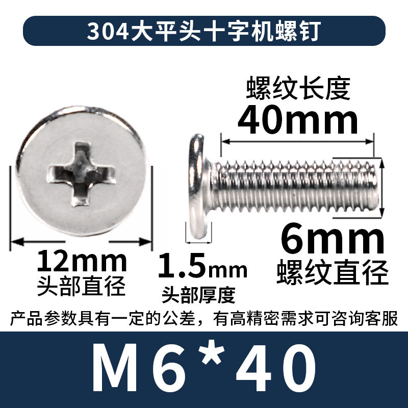 304 ステンレス鋼クロス大型皿ネジ卸売皿ネジ CM ネジ M2/M3/M4/M5/M6|undefined