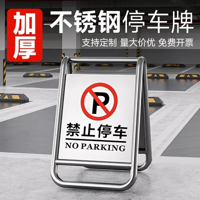 steel no-parking warning sign, please | Warning sign