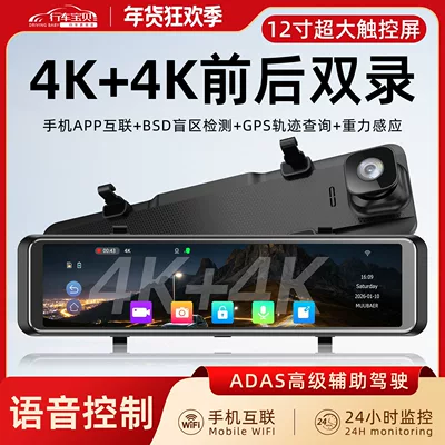 Naviqasiyalı ağıllı güzgülər | Blind Spot, Carplay Navigation - official-standard-configuration-dual-lens-front-and-rear-sony-dual-4kadasbsdgpswifi