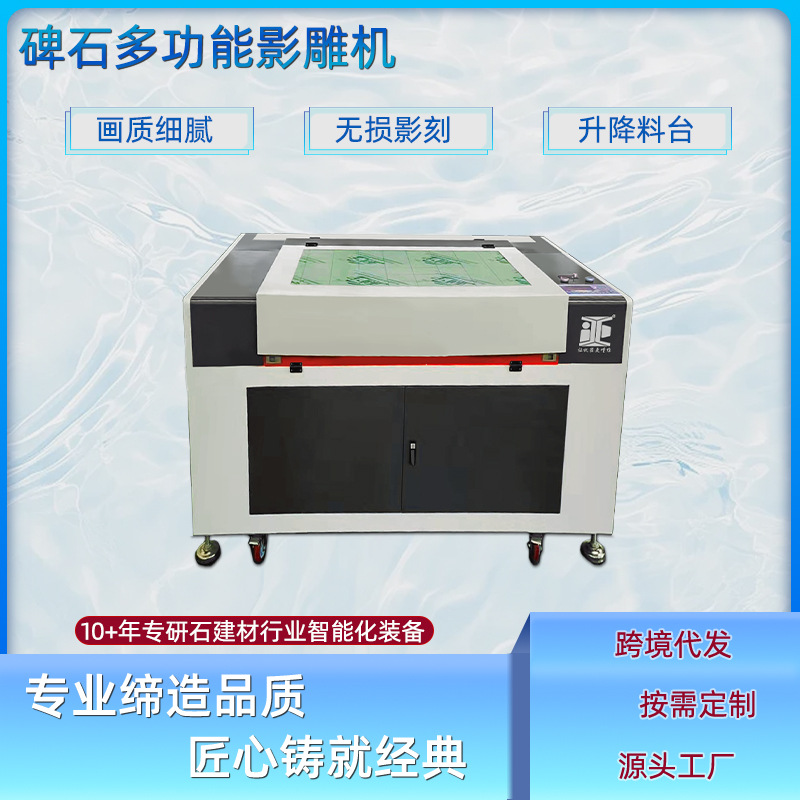碑石激光影雕机 数控高清版激光雕刻切割双用设备 艾正影像复刻机