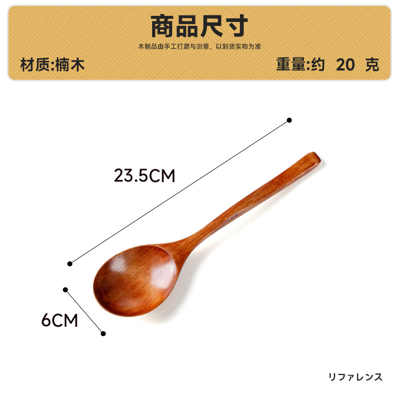 网红吃播勺日式楠木勺子大口干饭长柄木勺日式拌饭勺拉面勺|undefined