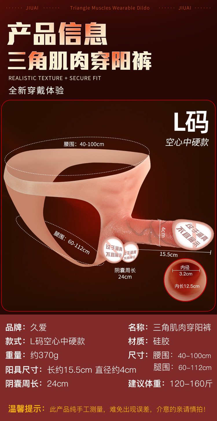 Silicone Wearable Dildo Pants for Adults, Insertable Hollow Design, Size L — detail image 17