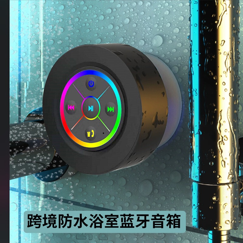 In-stock bathroom suction cup Bluetooth speaker, IPX7 waterproof, RGB ambient light, wireless shower speaker, home gift