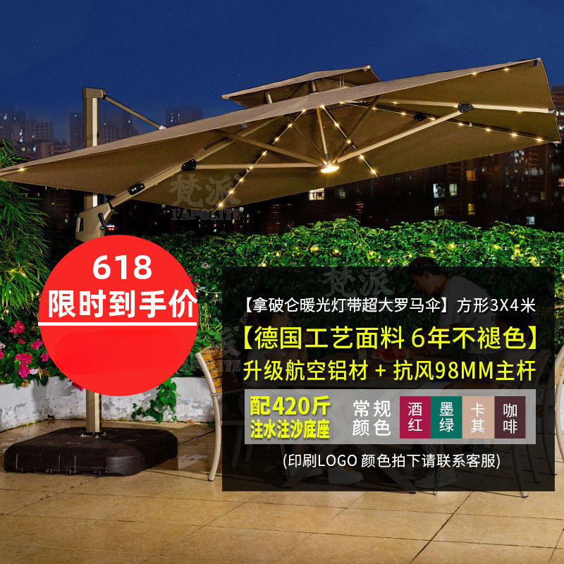 [Napoleon] Aluminum pole square 3X4 meters warm light beads + 420 catties water tank