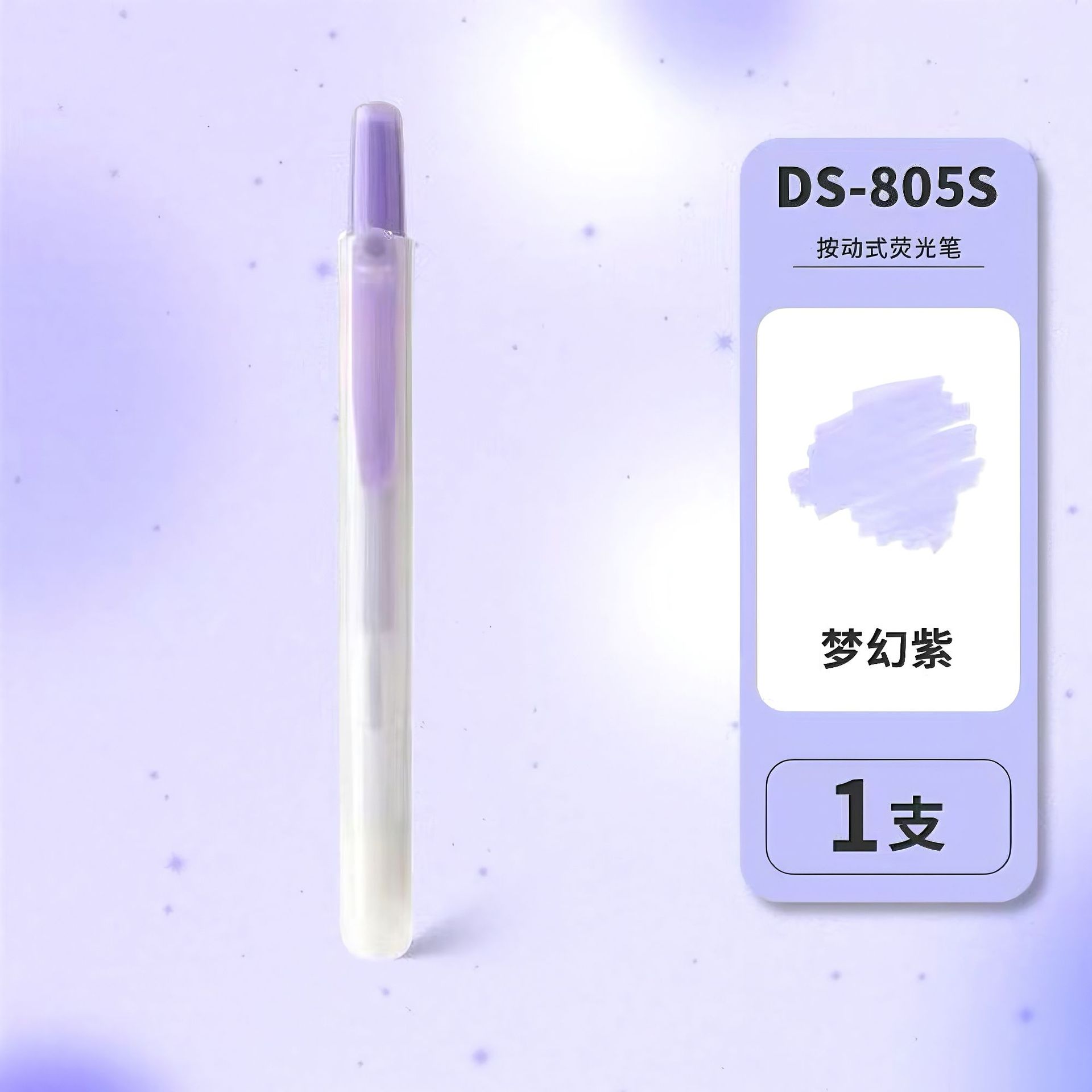 Single-Dream Purple [12 pieces per box]