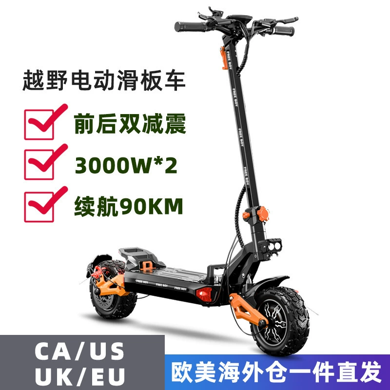 Дропшиппинг из зарубежного склада: электроскутер с двумя двигателями, дальностью хода, мощностью 6000 Вт (американский, европейский, канадский стандарт).