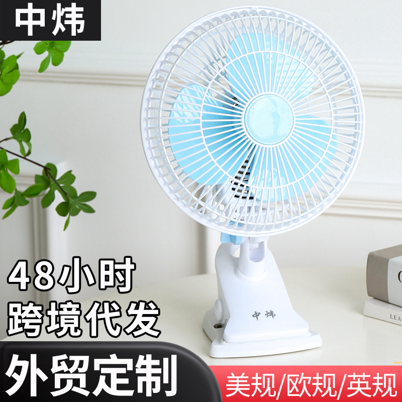 外国貿易クロスボーダーベッドプラグインファン寮サイレントシェイキングヘッド小型ファン学生寮小型クリップオンテーブルファン|undefined