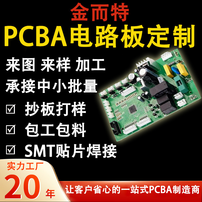 Wireless Charging Pcba Circuit Board Solution Design and Development Customized Smt Patch Processing Labor and Material Manufacturer