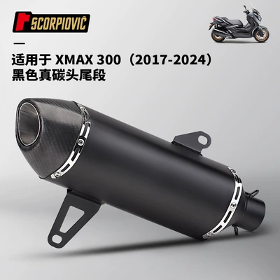 Muffler R77 Exhaust Pipe – Motorcycle exhaust pipe - xmax300-tail-section-black-real-carbon-head