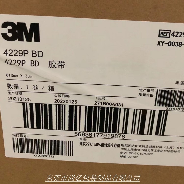 3M4229P汽车泡棉双面胶 3M4229PVHB灰色丙烯酸泡棉双面胶