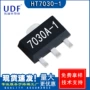 线性定制三端ht7133芯片