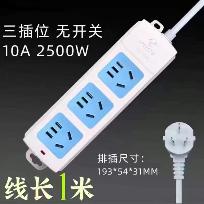 [Bull 정품] 소켓 3개 - 전체 길이 1m (굵은 선)