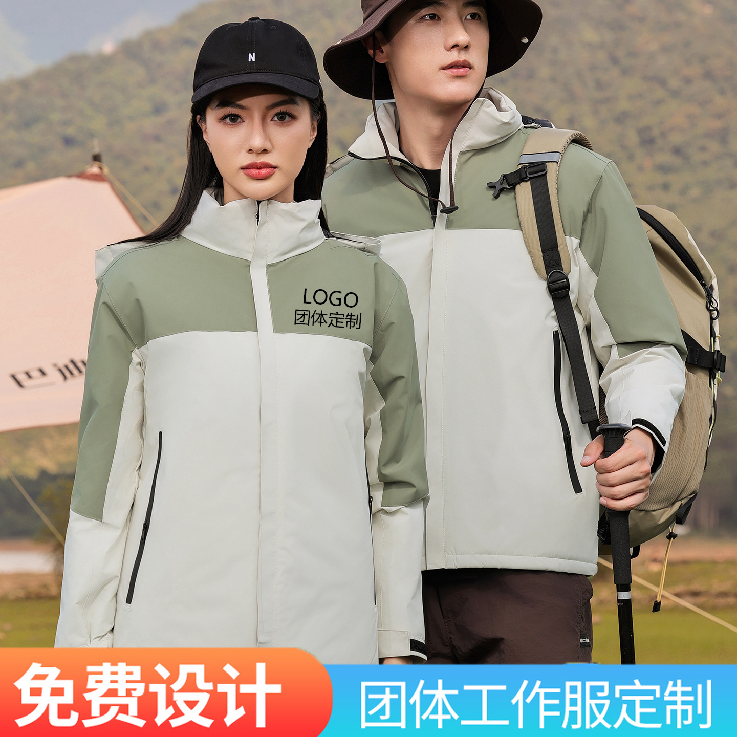 冲锋衣logo加绒印字三合一防水防风衣企业工装刺绣连帽三合一设计