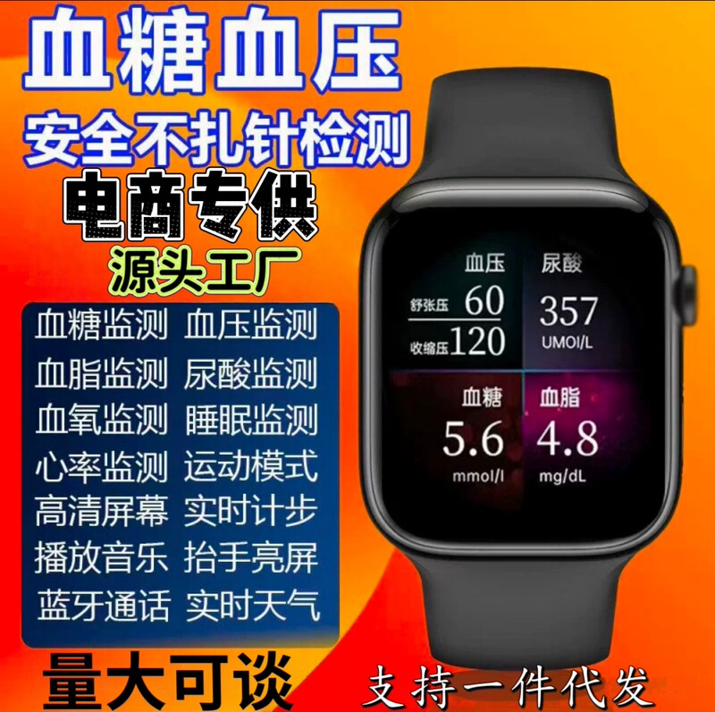 Smart Watch for Measuring Blood Sugar and Blood Pressure, Huaqiangbei High-Precision Measurement of Uric Acid, Heart Rate, Blood Lipids, Bluetooth, and Elderly Communication Watch Smart Watch for Measuring Blood Sugar and Blood Pressure, Huaqiangbei High-Precision Measurement of Uric Acid, Heart Rate, Blood Lipids, Bluetooth, and Elderly Communication Watch