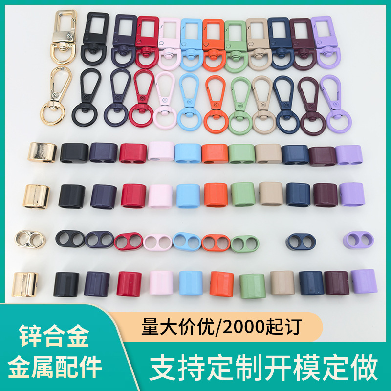 喷漆彩色金属调节扣方形门扣狗扣手机挂绳8字扣圆门扣吊钟止绳扣