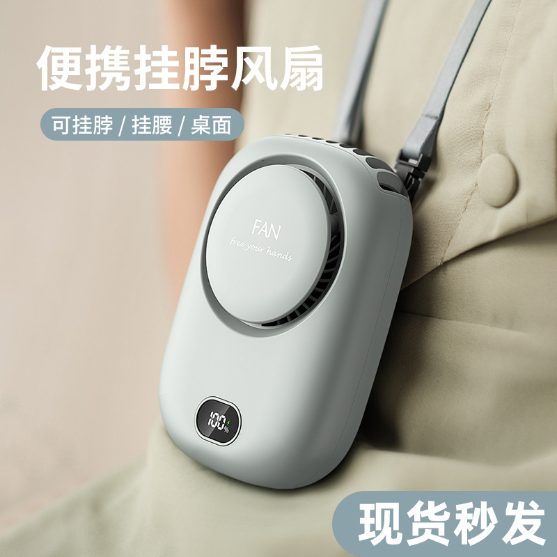 2025新款挂脖小风扇 usb迷你充电桌面随身便携式学生挂腰风扇礼品|undefined