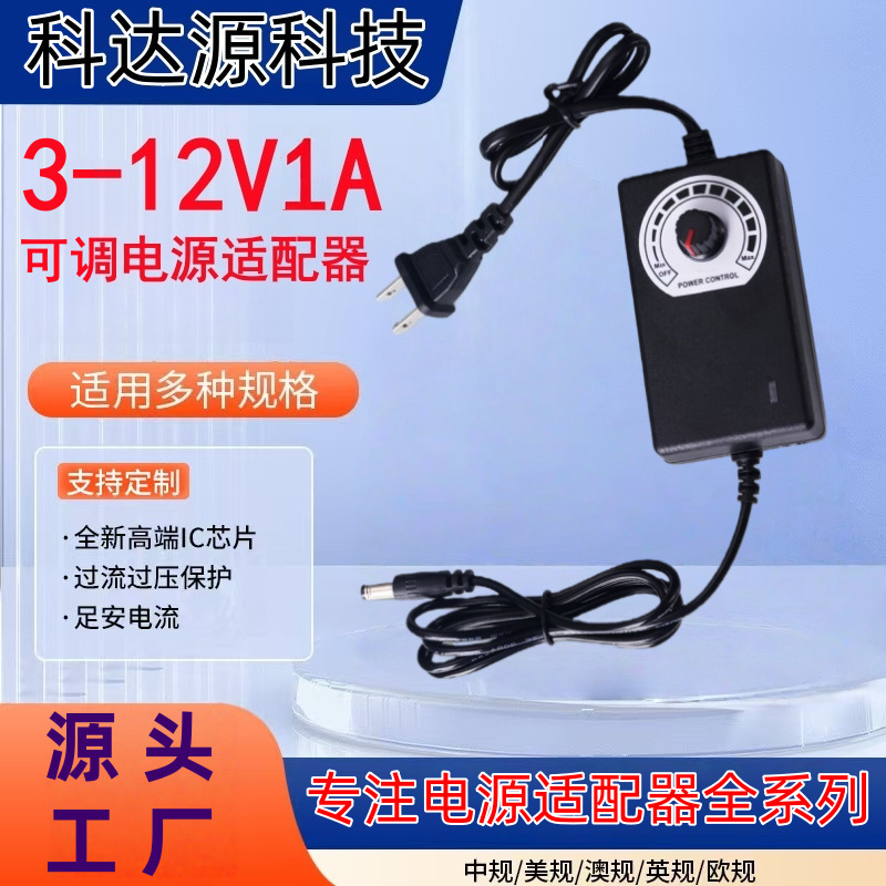 3-12V1A Adjustable Power Adapter 3-12V2A Adjustable Light and Temperature Led Light Fan Water Pump Drum Speed Regulator