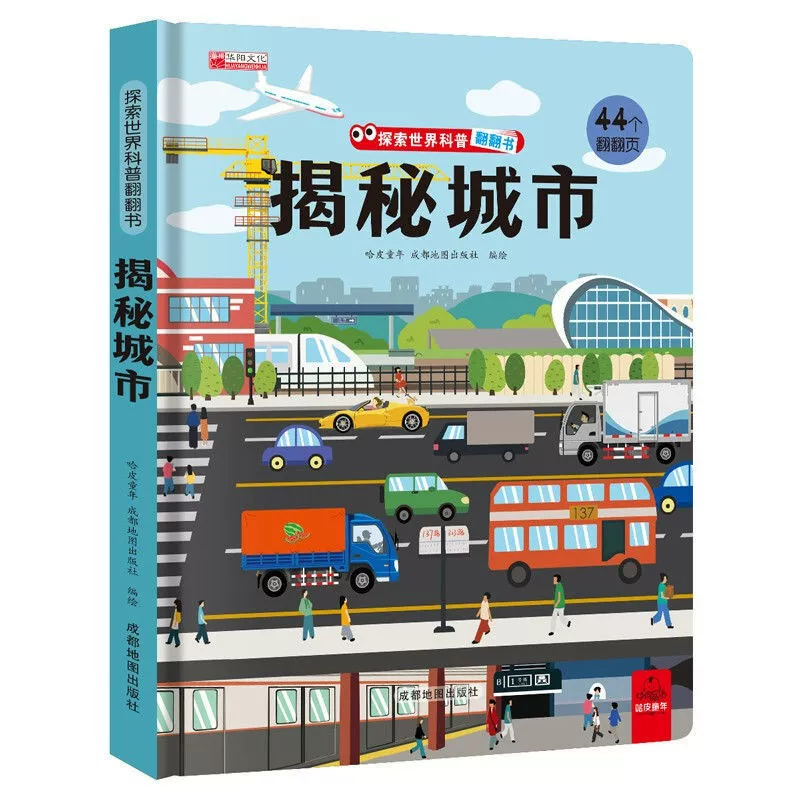 Детская популярная научная книга с иллюстрациями, морская флип-книга, трёхмерная древняя поэзия, 2–3–6 лет, в формате 3D