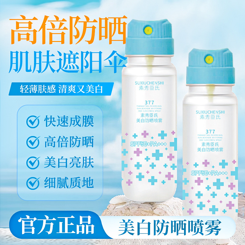 Suxiu Chen 377 blanqueamiento spray protector solar SPF50 + alta textura protector solar refrescante no pegajosa fábrica de hidratación